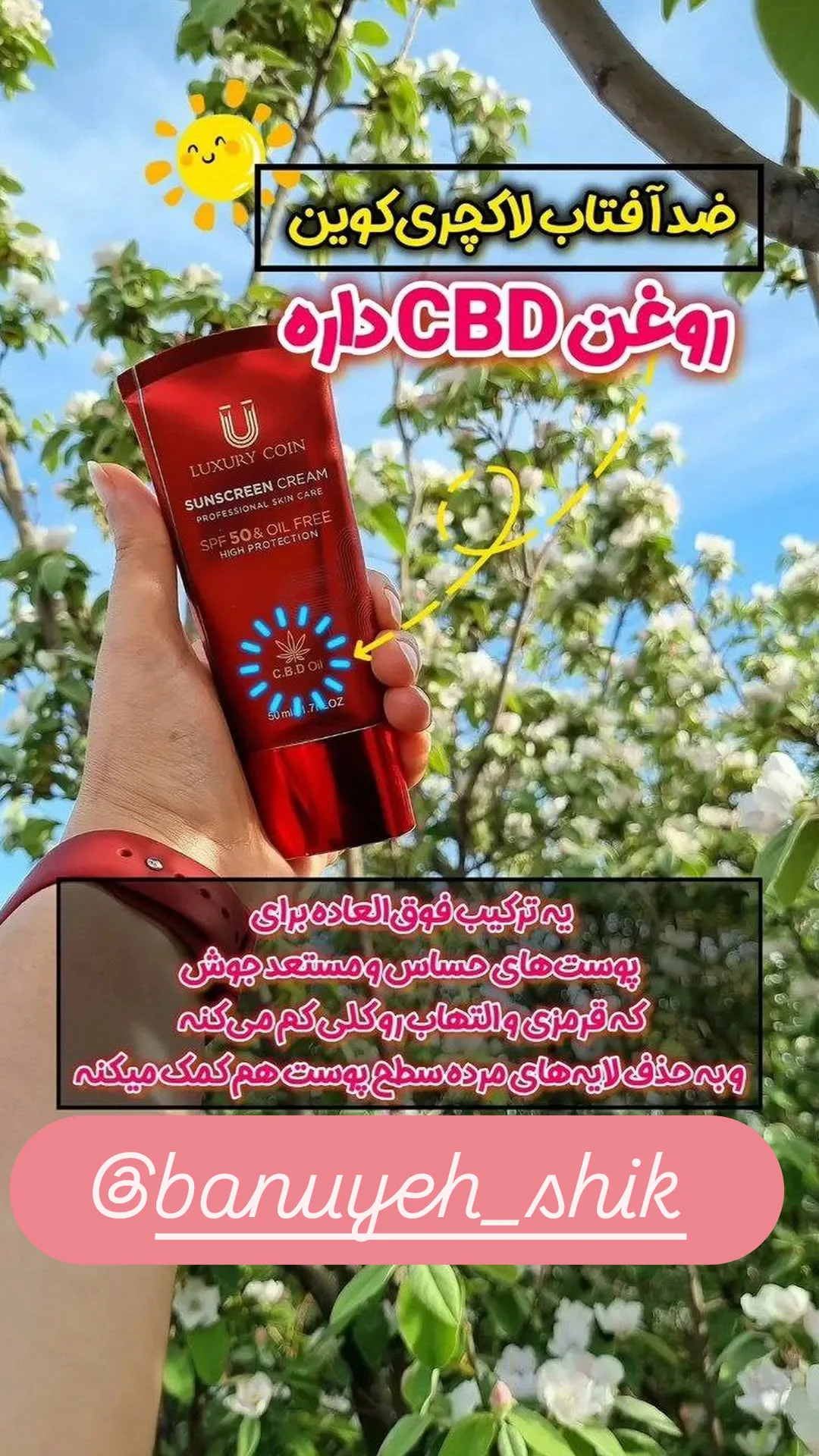 کرم ضد آفتاب