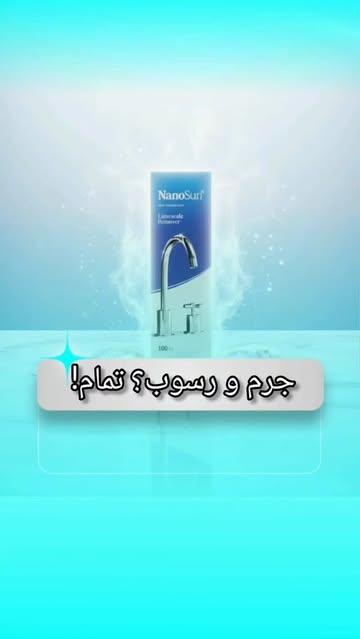 جرم‌گیر نانو