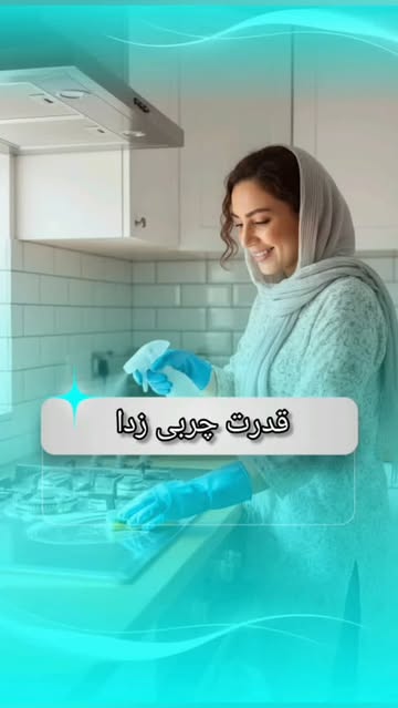 اسپری پاک کننده نانو