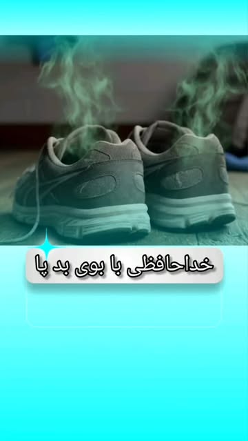 خوشبوکننده کفش نانو