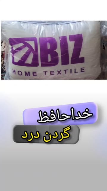 بالش طبی میکرو فایبر