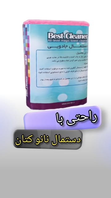 دستمال نانو کتان 3 عددی