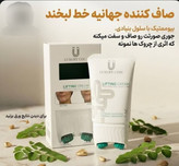 کرم لیفتینگ پوست ۱۲۰ میل لاکچری کوین